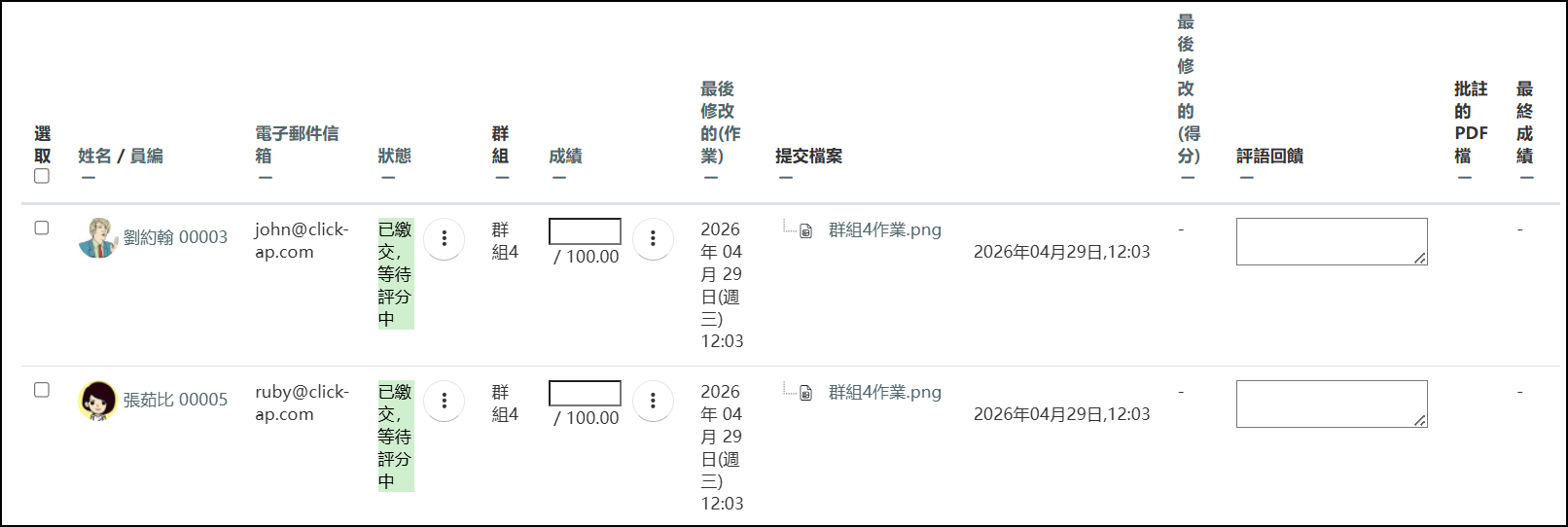 老師畫面.png