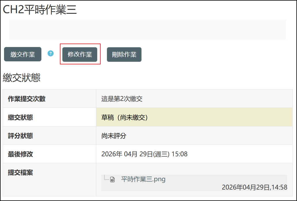 自動學生畫面.png
