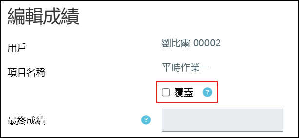 覆蓋.png