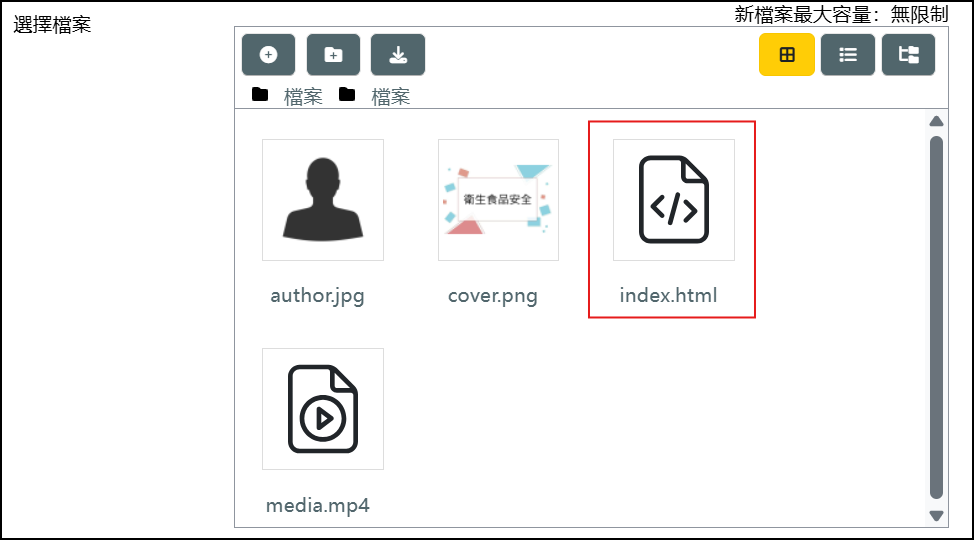 解壓縮後.png