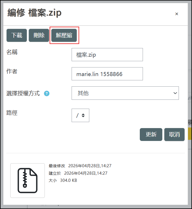解壓縮.png