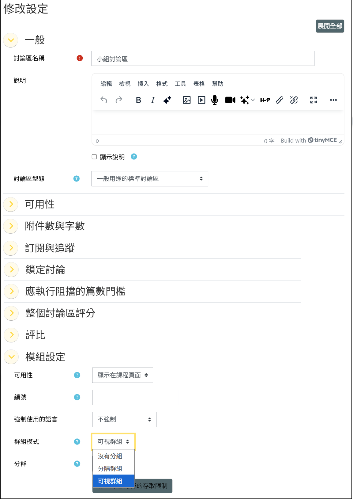 討論區模組.png