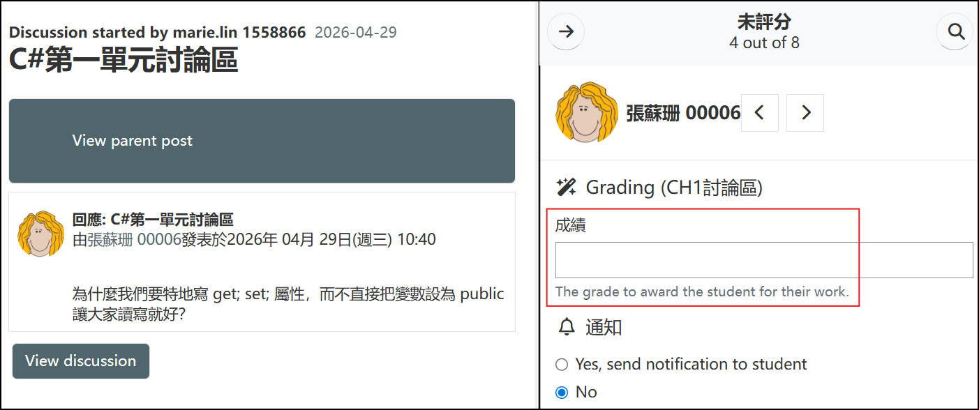 評分畫面.png