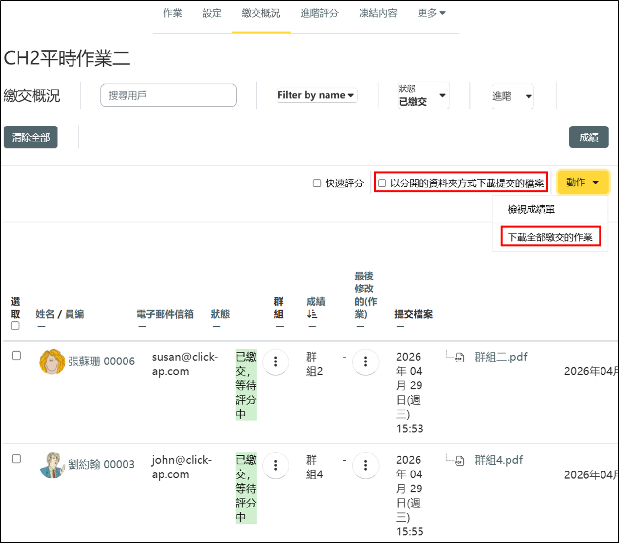 評分畫面.png