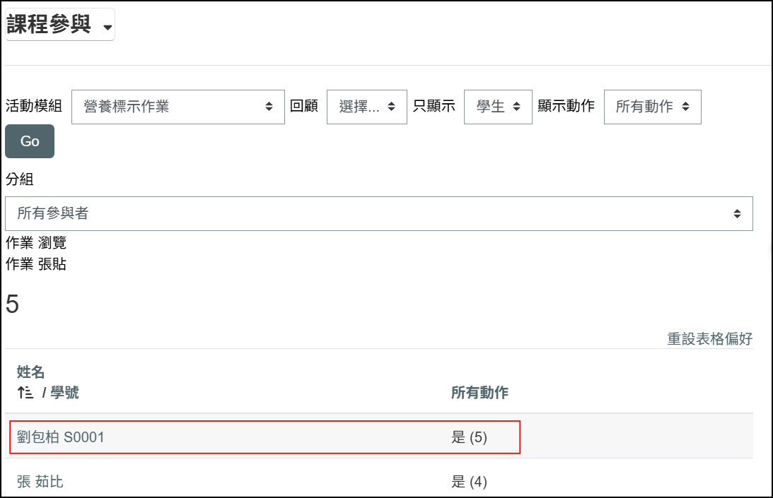 課程參與.png