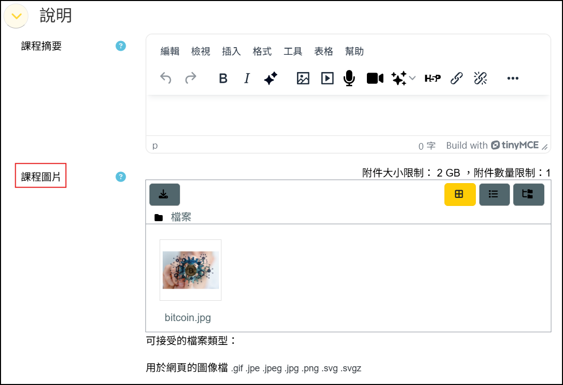 課程圖片.png