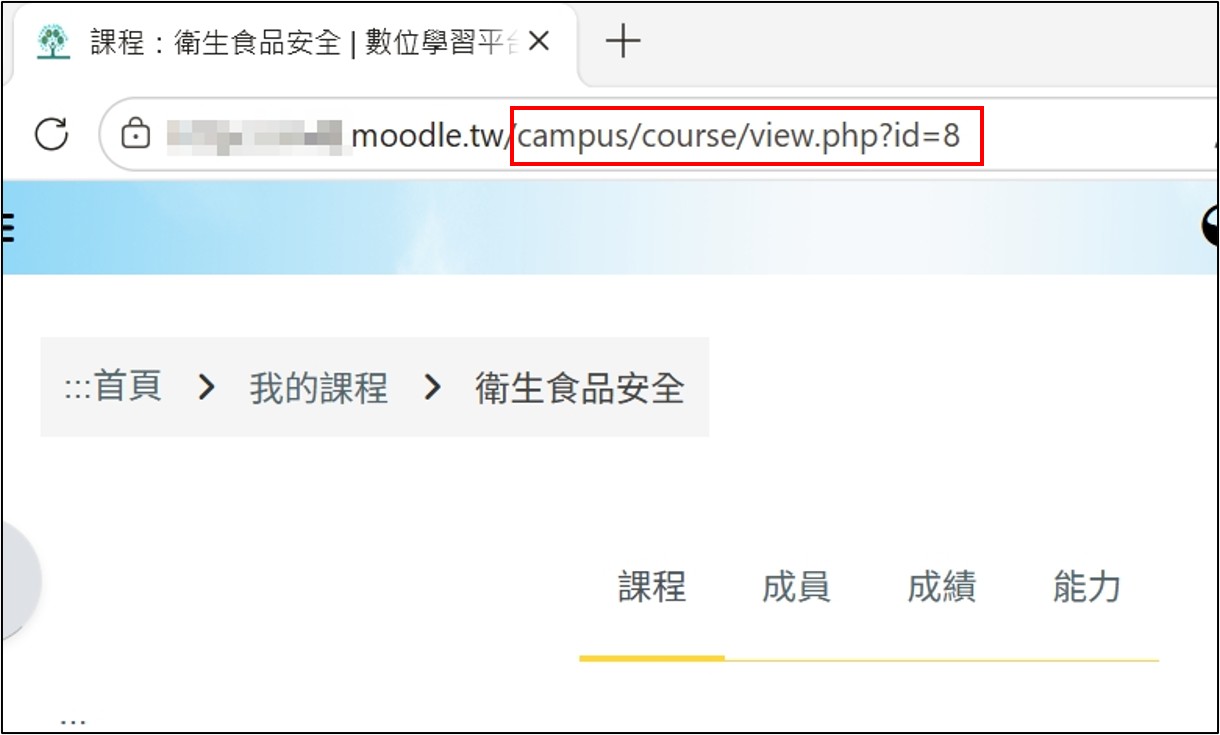 課程id.jpg