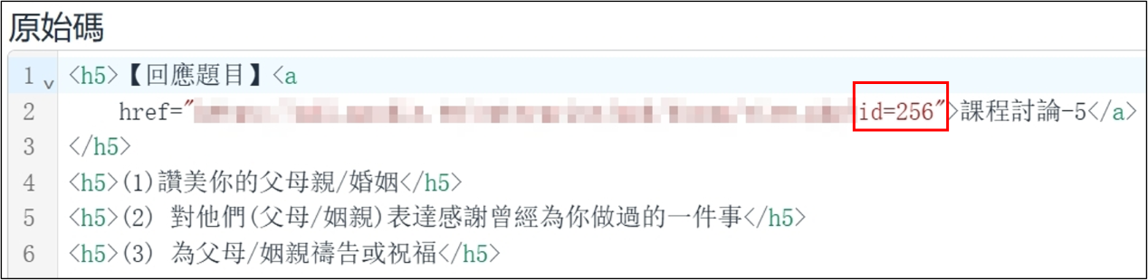 調整連結