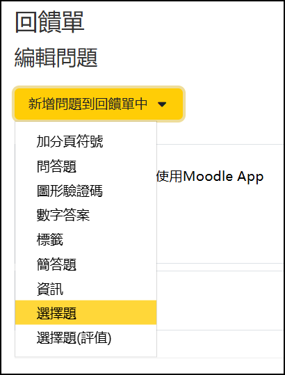 跳題選擇.png