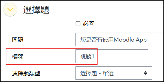 跳題.png