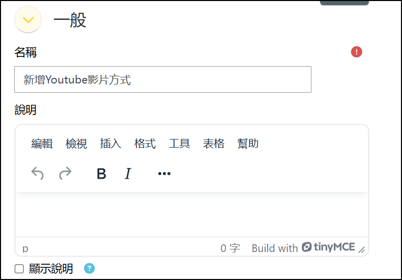 輸入頁面名稱.png