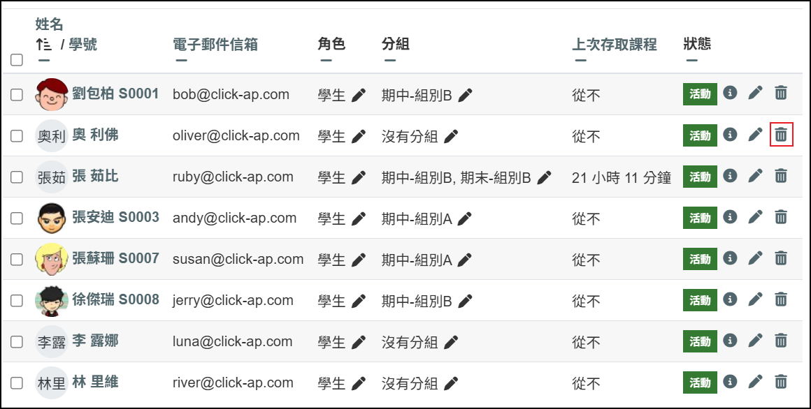 退選學生.png