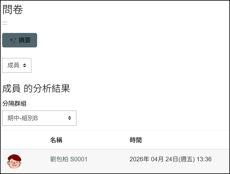 退選未同組.png