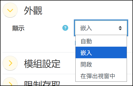 連結外觀模組.png