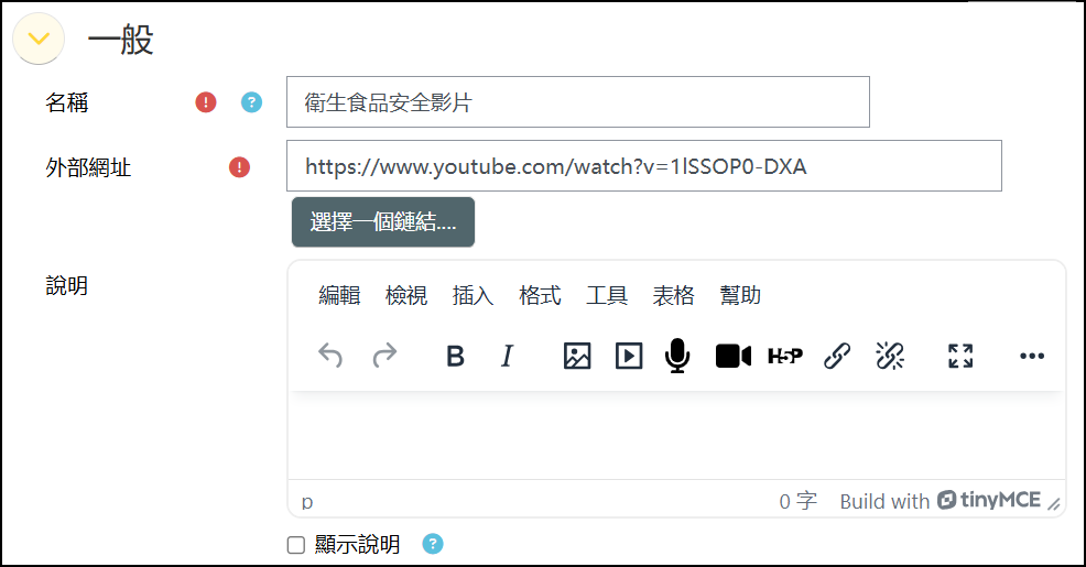 連結設定.png