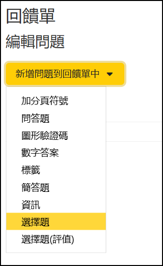 選擇題.png