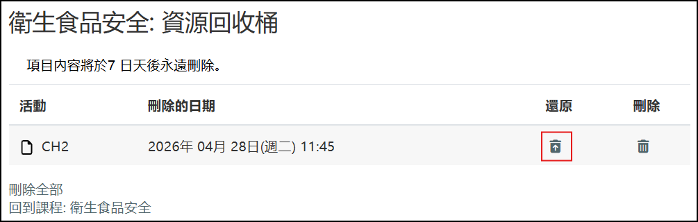 還原.png