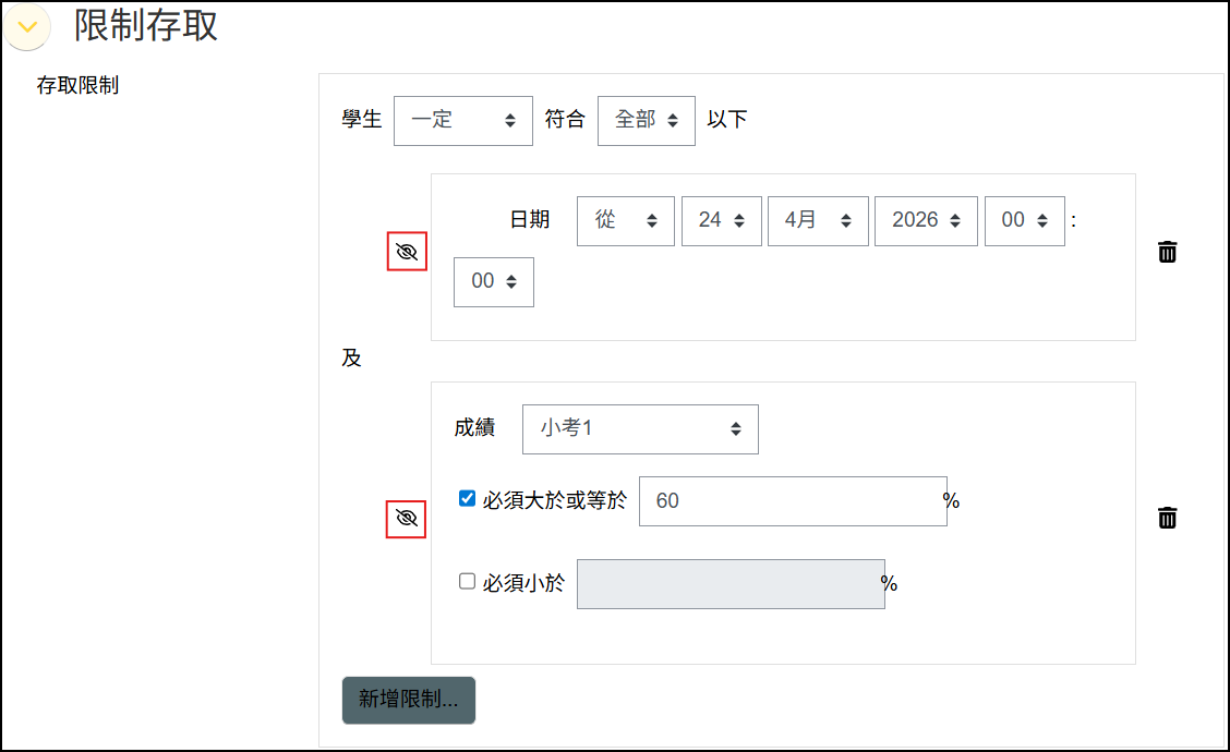 關眼睛