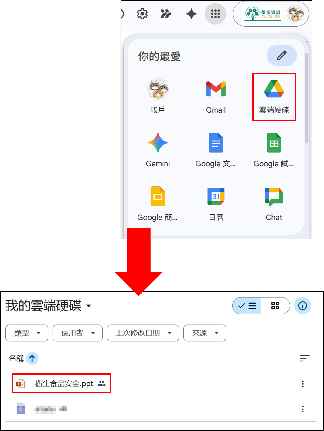 雲端硬碟.png