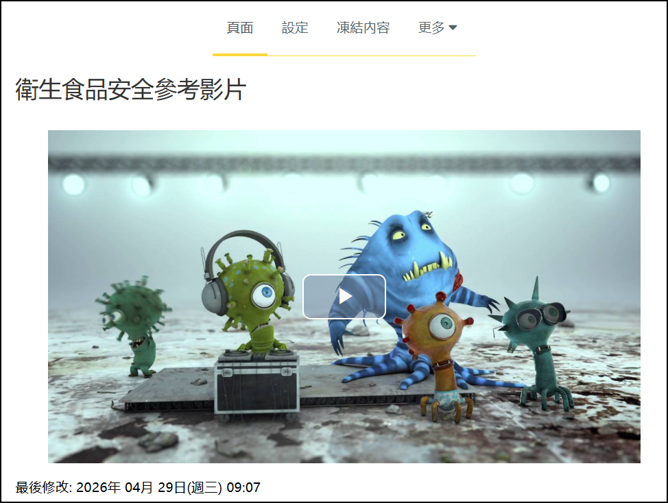 頁面畫面.png