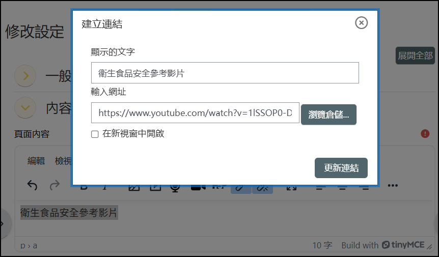 頁面連結.png