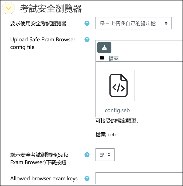 上傳自己設定檔.png