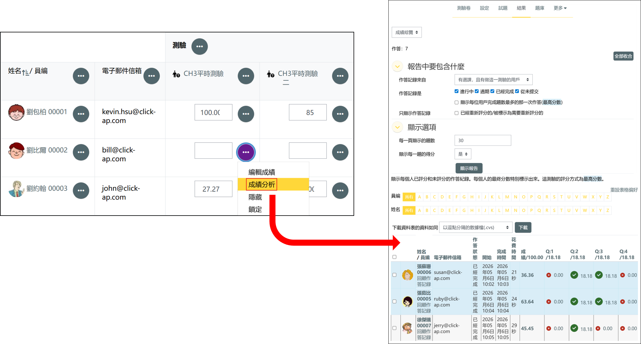 分析.png