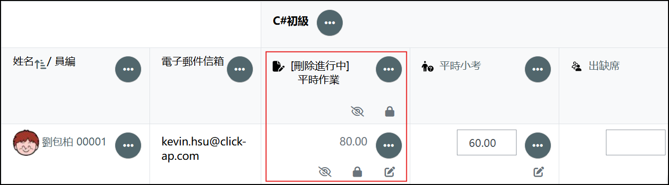 刪除進行中.png