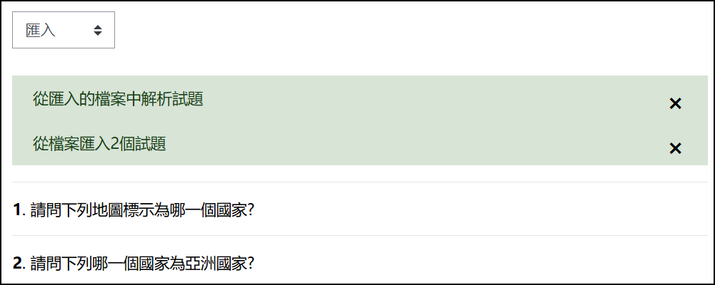 匯入成功.png