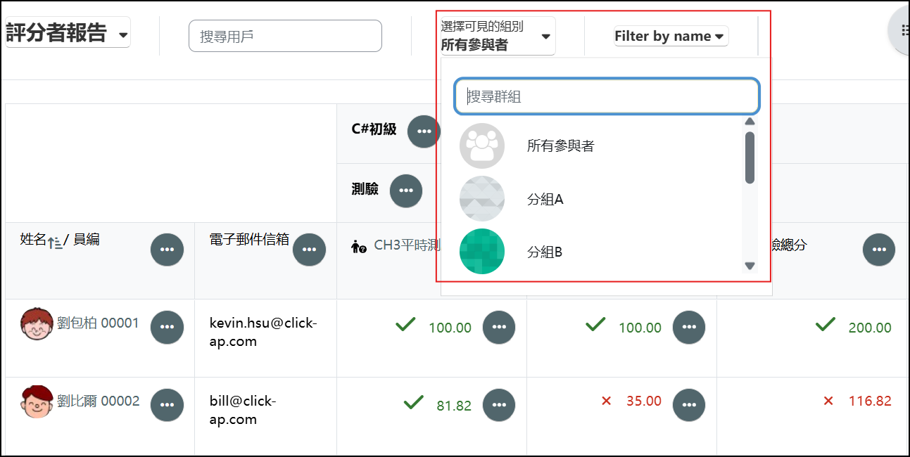 可視群組.png