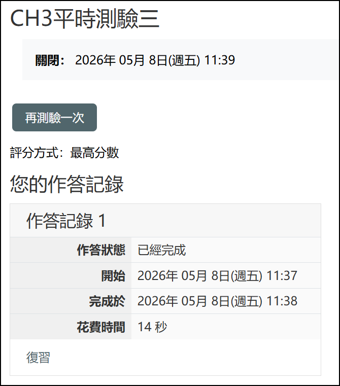 學生畫面.png