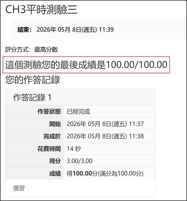 學生畫面2.png