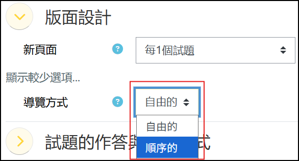 導覽方式.png