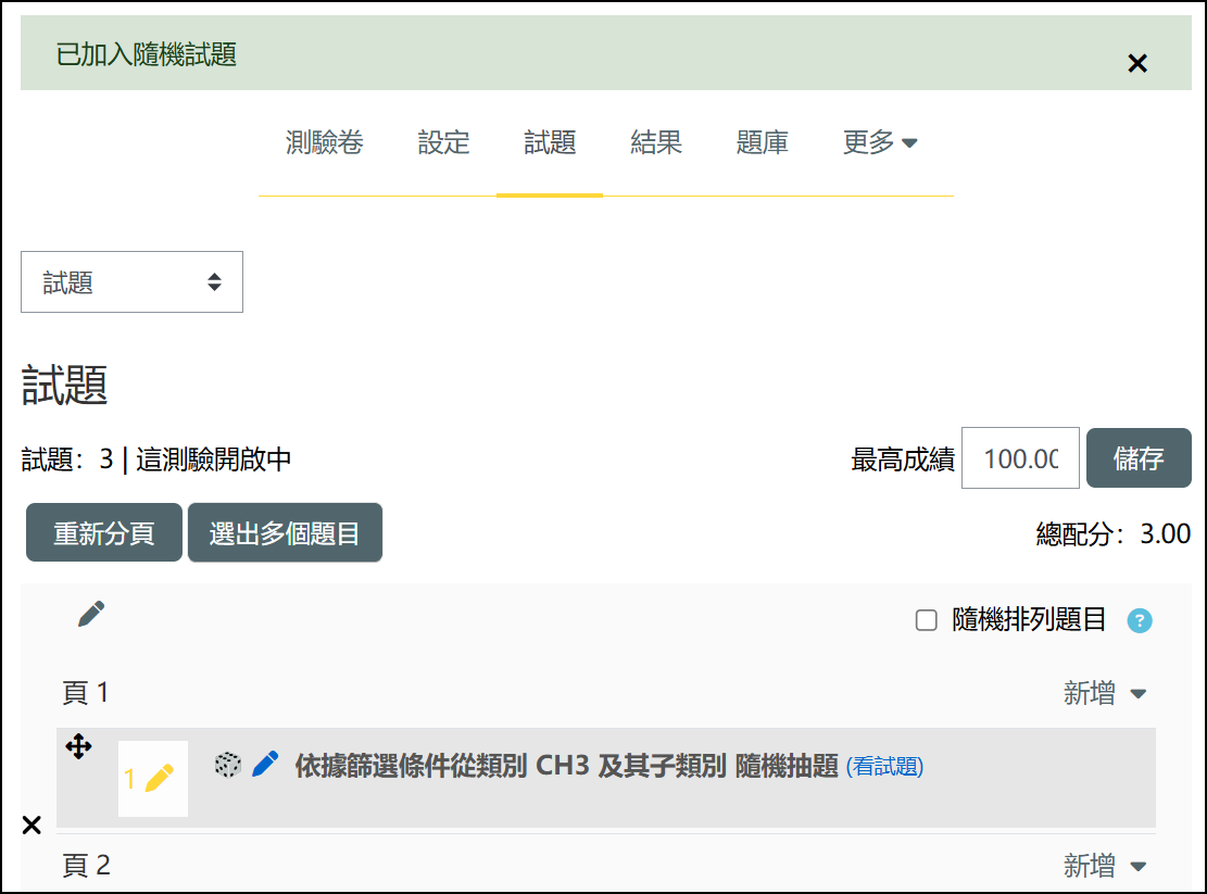 成功畫面.png