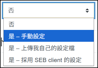 手動設定.png