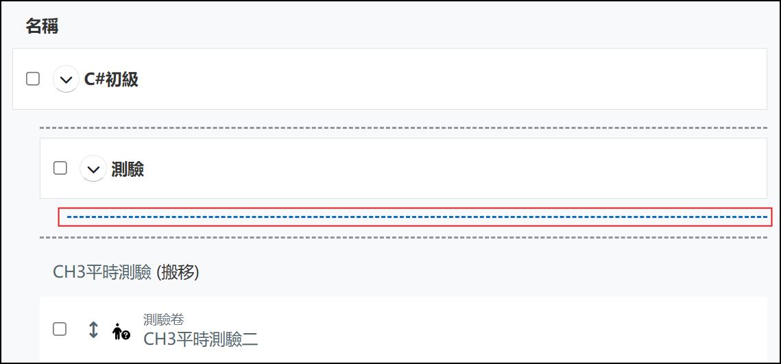 搬移到.png