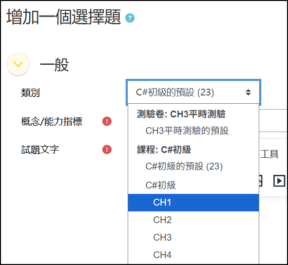 新增試題選.png
