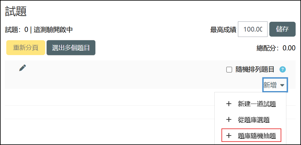 新增.png
