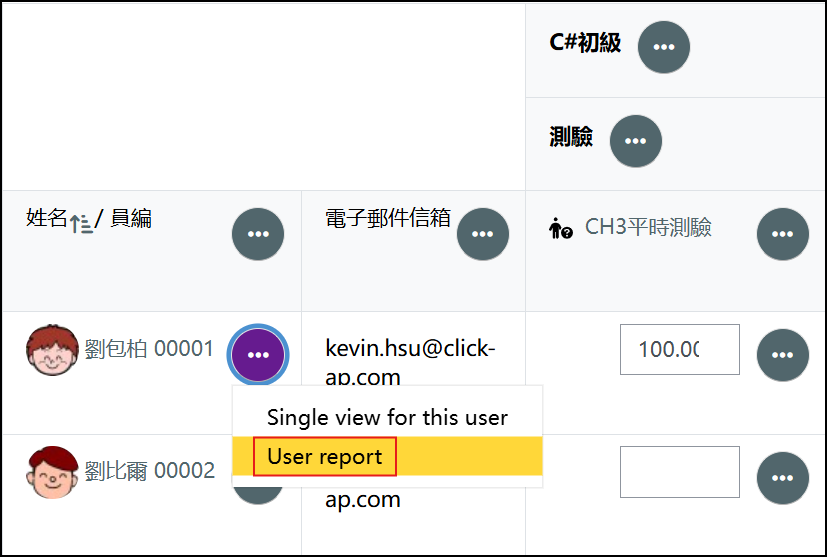 看成績.png