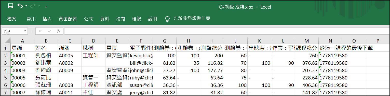 結果2.png