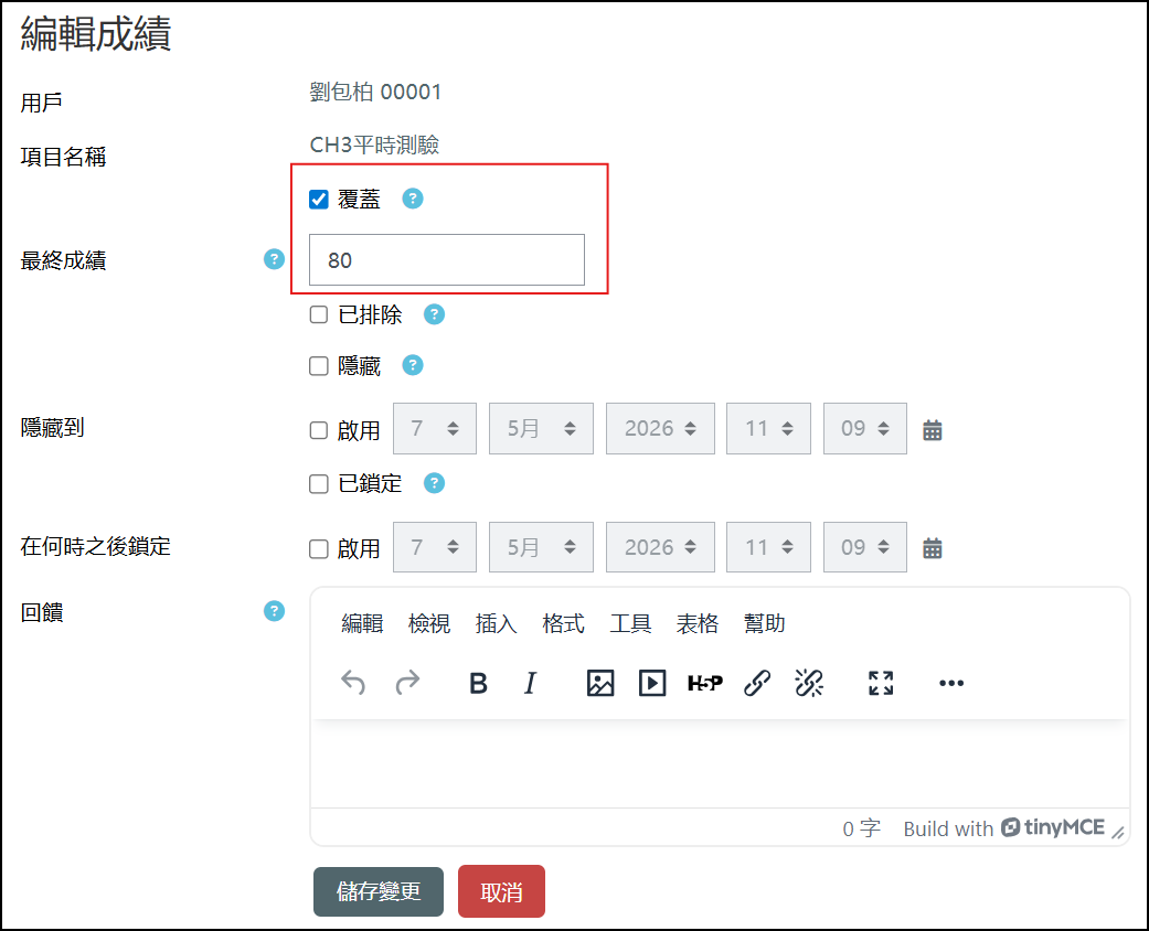 覆蓋.png