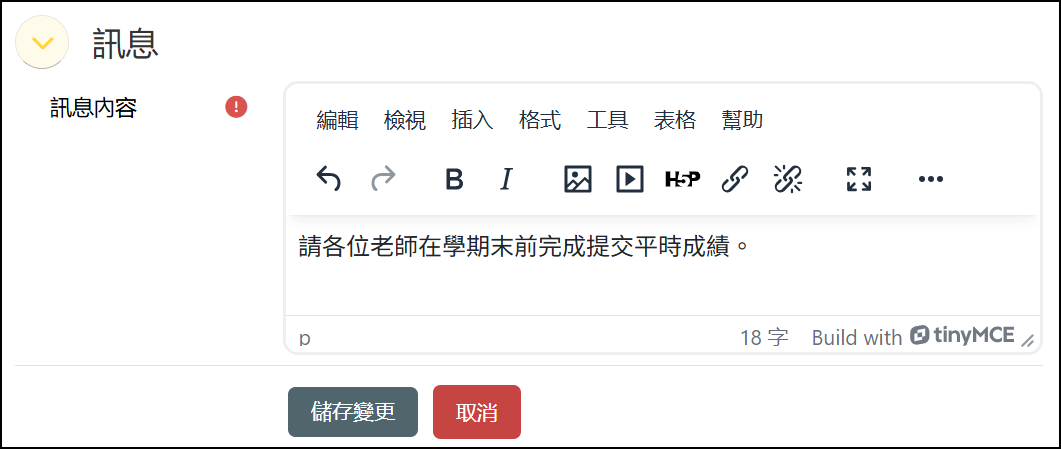 訊息.png