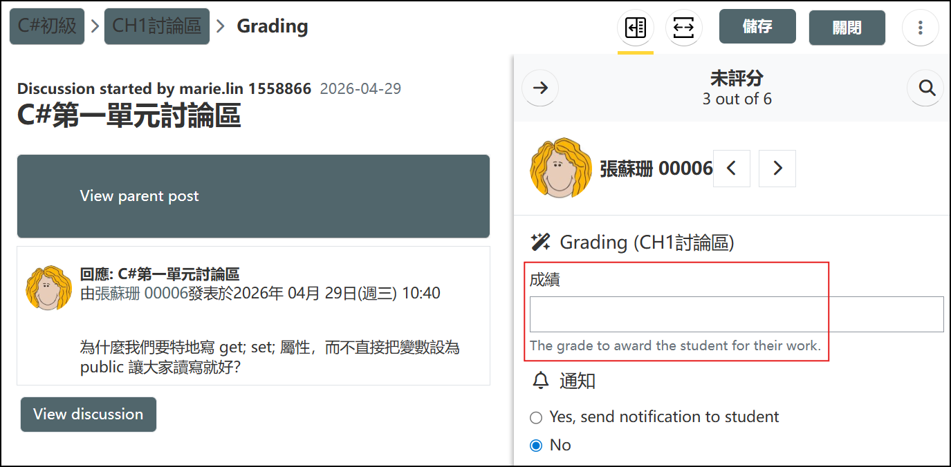 評分畫面.png