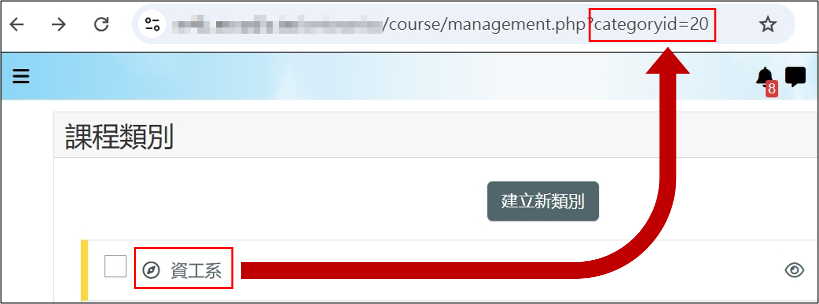 課程ID.png