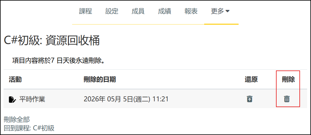 資源回收桶.png