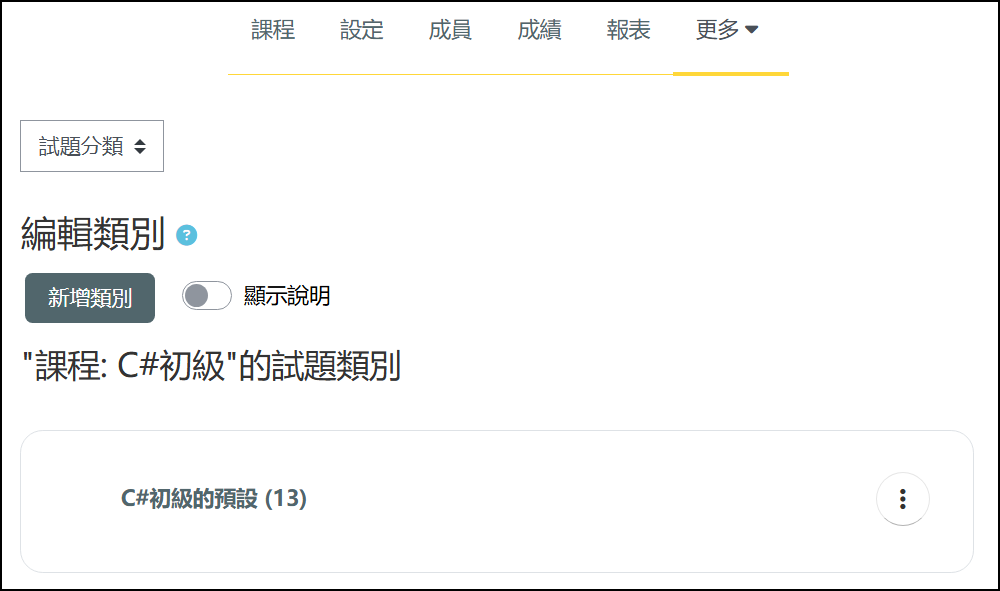 題目分類.png