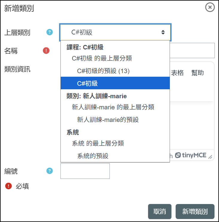 CH1新增類別.png