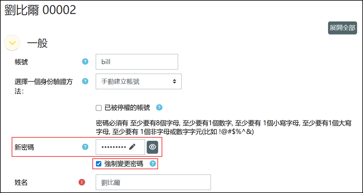 password.png