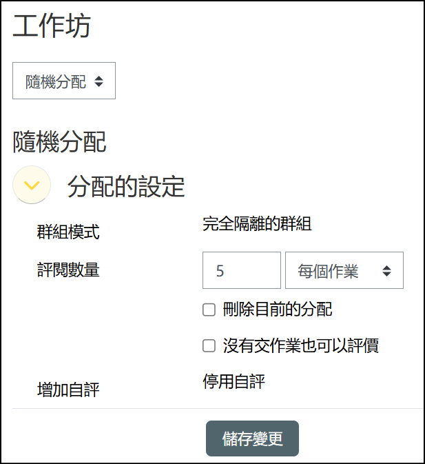 分隔隨機.png
