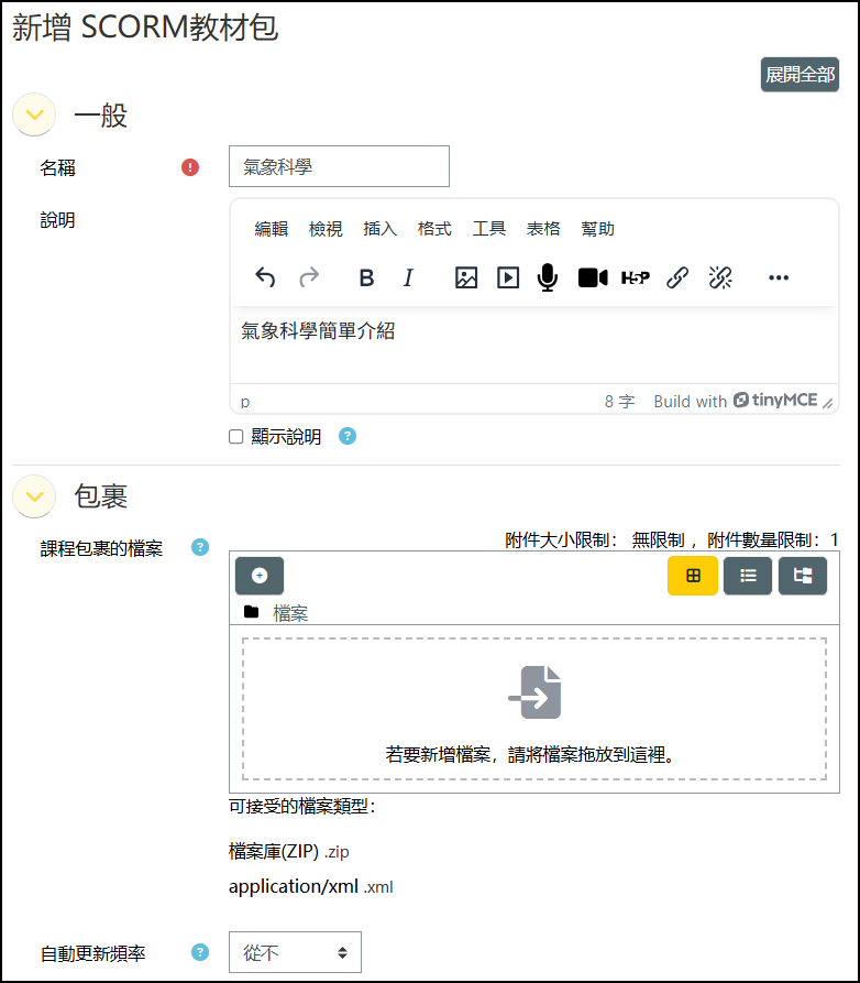 說明.png